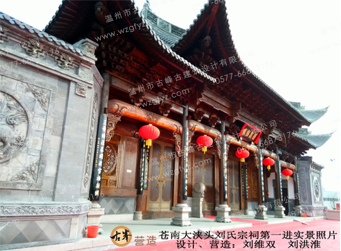 温州古建筑-温州市苍南县大浃头刘氏宗祠